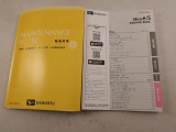 取扱説明書と整備手帳付き。