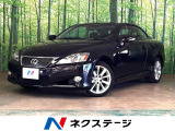 米国レクサス IS