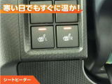 シートヒーター付きなので、寒い日の通勤・ドライブを快適に過ごせます。
