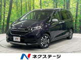 ホンダ フリード