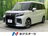 両側電動ドア 全周囲カメラ 衝突被害軽減システム レーダークルーズ