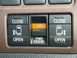 【両側パワースライドドア】スマートキーや運転席のスイッチで後席両側スライドドアの開閉が可能♪電動だから力を入れてドアを開ける必要が無く、小さなお子様でも簡単に開け閉めでき快適です♪