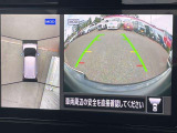車を真上から見ているように、周囲の状況を把握しながら安心して駐車が行えるアラウンドビューモニター!