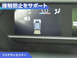 クリアランスソナー付きです。障害物に近づくと、表示や音声で警告してくれるので便利な機能です。