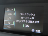 衝突軽減システムの「セーフティセンス」搭載!安全運転のサポートをしてくれます。