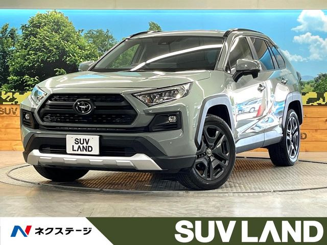 RAV4 アドベンチャー