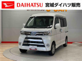 ダイハツ ハイゼットカーゴ