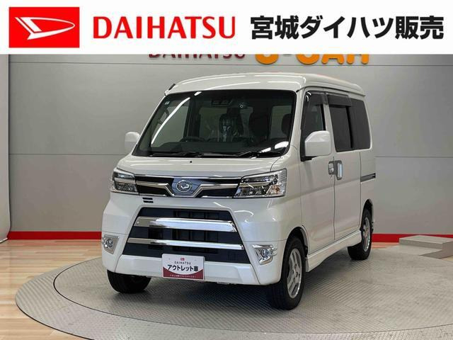 ダイハツ ハイゼットカーゴ 