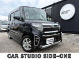 CAR STUDIO SIDE-ONEでは、すべてのお車において安心の支払総額表示となっております。諸費用を明確化しておりますので安心してご検討いただけます!