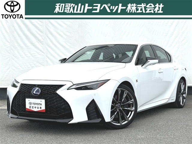 IS 300h Fスポーツ