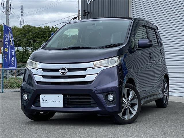 デイズ ハイウェイスター G