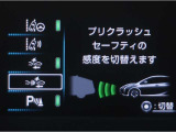 サポカーは、高齢運転者を含めた全てのドライバーによる交通事故の発生防止・被害軽減対策の一環として、国が推奨する新しい自動車安全コンセプトです。詳しくは販売店スタッフまでお尋ね下さい。