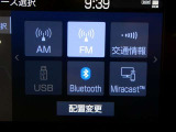 【オーディオ選択画面】AM/FMの切替や、交通情報もこちらの画面から選択できます。