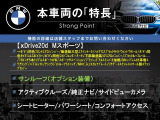 X3  xDrive 20d Mスポーツ