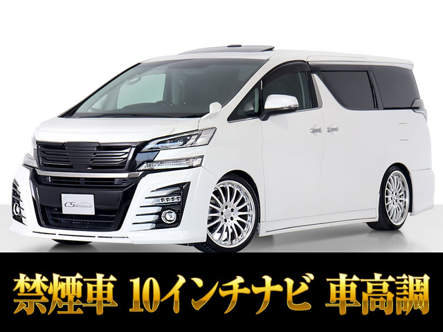 ヴェルファイア 2.5 Z Gエディション アドミレーションエアロ 20AW 車高調