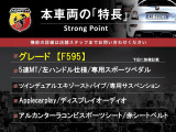 アバルト595 F595 