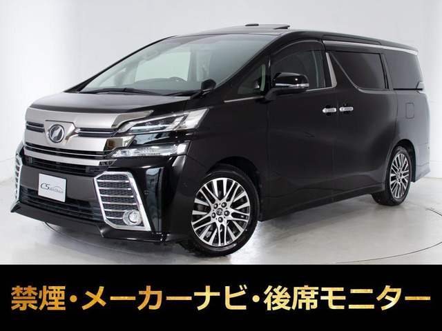 ヴェルファイア 2.5 Z Gエディション JBLサウンド リアエンタメ ツインサンルーフ