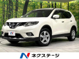 日産 エクストレイル