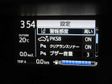 安全運転をお手伝いする運転支援装置「トヨタセーフティセンス機能」付きです。