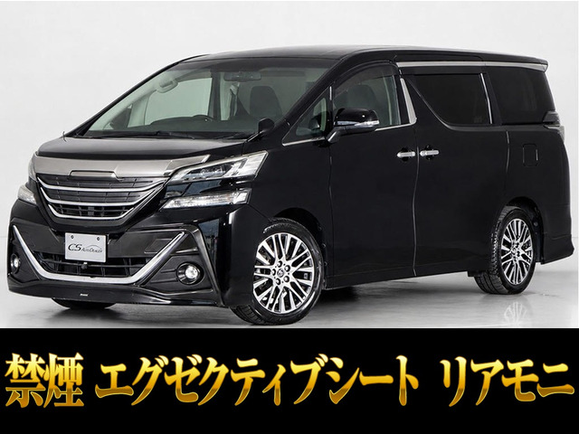 ヴェルファイア 2.5 Z Gエディション モデリスタエアロ 両自 パワーバック
