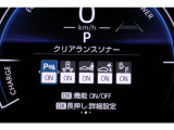 メーター内安全装備表示です。