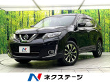 日産 エクストレイル