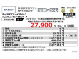 当社おすすめプラン(残価設定型プラン)詳しくは営業スタッフまでお尋ねください