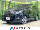 純正9型ナビ 後席モニター 全周囲カメラ JBLサウンド 電動リアゲート