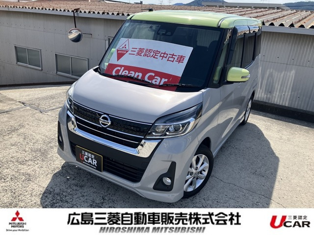 デイズルークス ハイウェイスター X