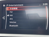 ◆【Bluetooth】ナビゲーションと携帯電話/スマートフォンをBluetooth接続することができます。接続するとハンズフリーで使用することができるので、とても便利です!