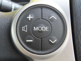 運転中、オーディオの操作をしてて、ハッとしたことはありませんか?ステアリングスイッチは、運転中でもハンドルでオーディオの操作が可能です。安全なドライブをサポートします。