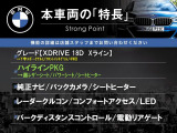 X1  xDrive 18d xライン