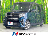 ダイハツ タントカスタム
