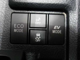 HVなのでエンジンを使わずに電気モーターのみで走行するモードが付いています。