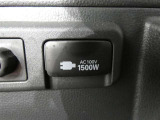 災害時にも安心。家庭用電化製品が使用できるAC100V、1500Wのコンセント付きです。