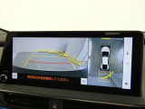 【パノラミックビュー】・・・車両の前後左右に搭載した4つのカメラにより、クルマを真上から見ているような映像を表示。運転席から確認しにくい車両周囲の状況を把握できます。