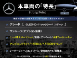 本車両の主な特徴をまとめました。上記の他にもお伝えしきれない魅力がございます。是非お気軽にお問い合わせ下さい。