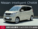 日産 デイズ
