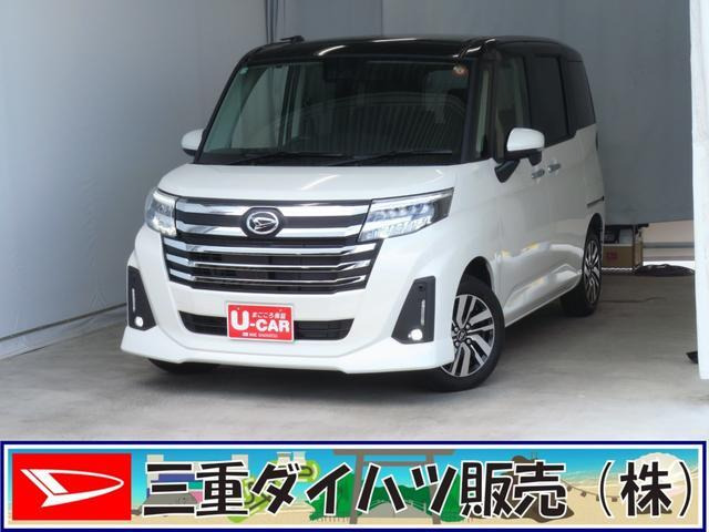 トール 1.0 カスタムG