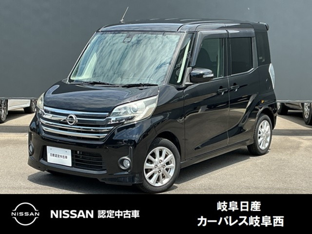 デイズルークス ハイウェイスター X 