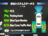 【ブラインドスポットモニター】走行中、ドアミラーの死角になりやすい箇所に後続車が接近するとサイドミラーのレンズに警告を表示!ドライバーに注意喚起をしてくれます。