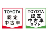トヨタならではの『安心』をセットにしたトヨタ中古車ブランド取扱店