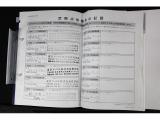 点検記録簿完備 過去から現在までの点検 車検の履歴 内容が確認出来て安心です