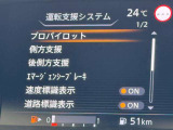プロパイロットが搭載されています。