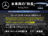 Aクラス A180 スタイル AMGライン 