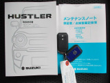 便利なスマートキーをセットでご用意。取扱説明書、メンテナンスノート(保証書・点検整備方式点検整備記録簿)付