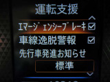 『エマージェンシーブレーキ』(補助的な緊急ブレーキ)&『踏み間違い衝突防止アシスト』を装備♪♪ うっかり操作が減りますので安全安心です♪♪LDW装備♪♪