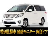 トヨタ アルファード