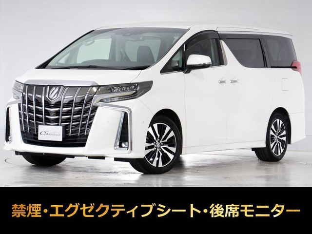 アルファード 2.5 S Cパッケージ JBLサウンド リアエンタメ 禁煙車