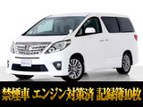トヨタ アルファード